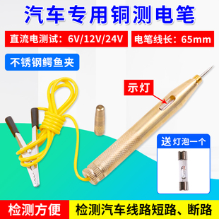 汽车电路试电笔12V24V车用多功能测试通断线路检测试灯测电笔灯泡