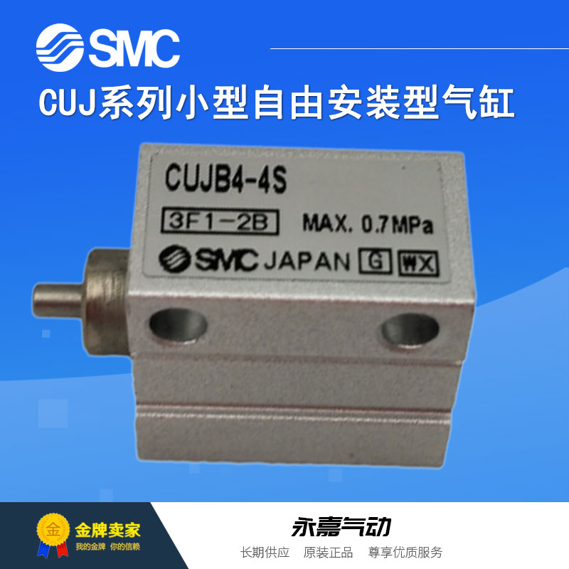 议价自由安装型气缸CUJB4-4S/6S/SM/4D/6D/8D/10D/15D/DM