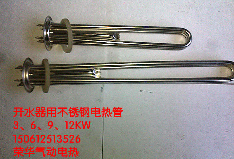 开水器用不锈钢电热管380V、220V（3，6,9,12KW）