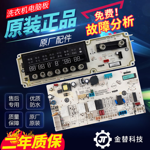 洋帝滚板DL0G75BCG主示板