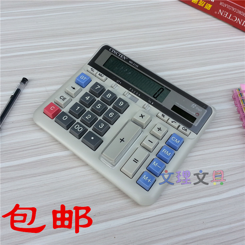 包邮新成通办公型计算机