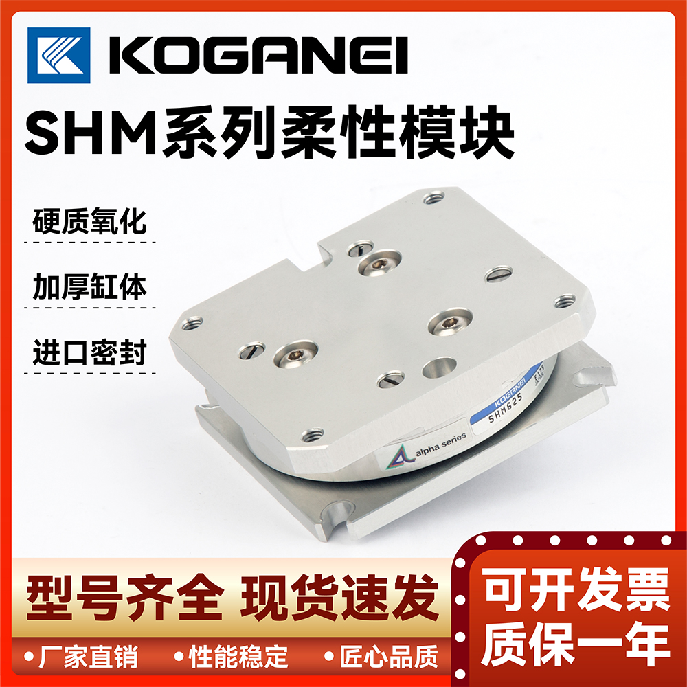 小金井旋转柔性模块气缸