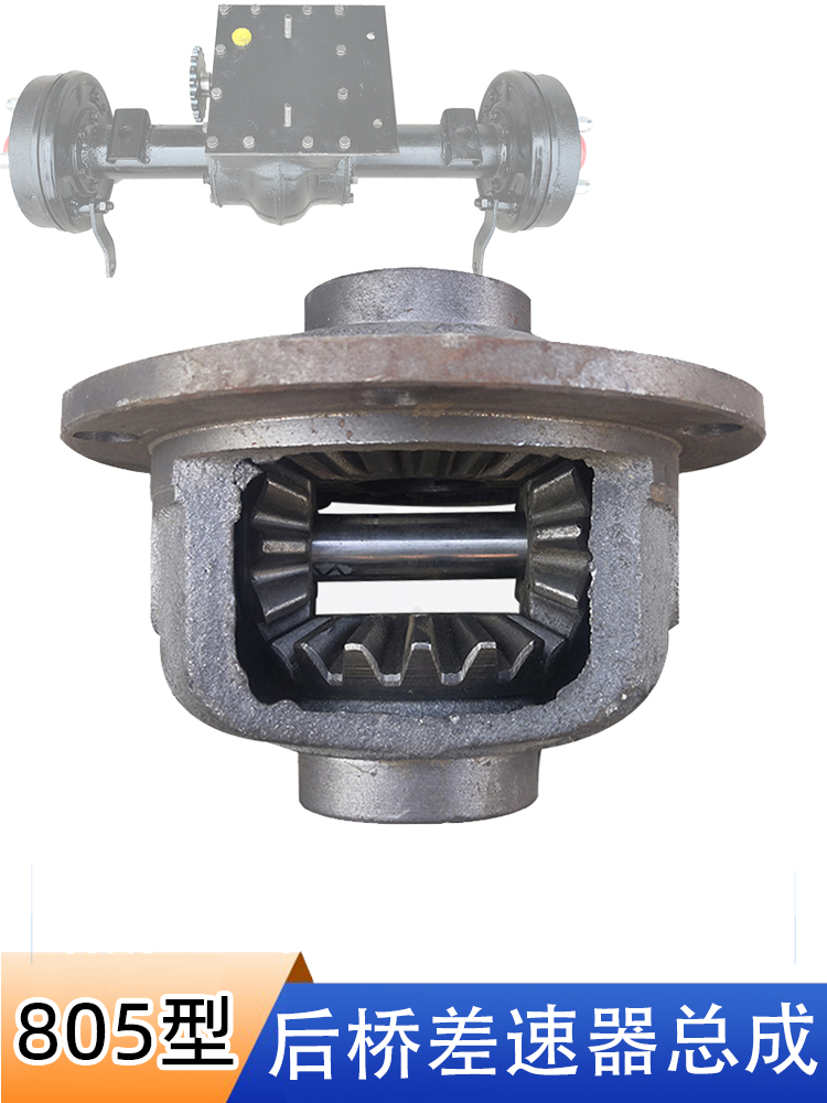 工地电动三轮车后桥805差速器总成 砖窑厂变速箱齿圈行星齿轮配件