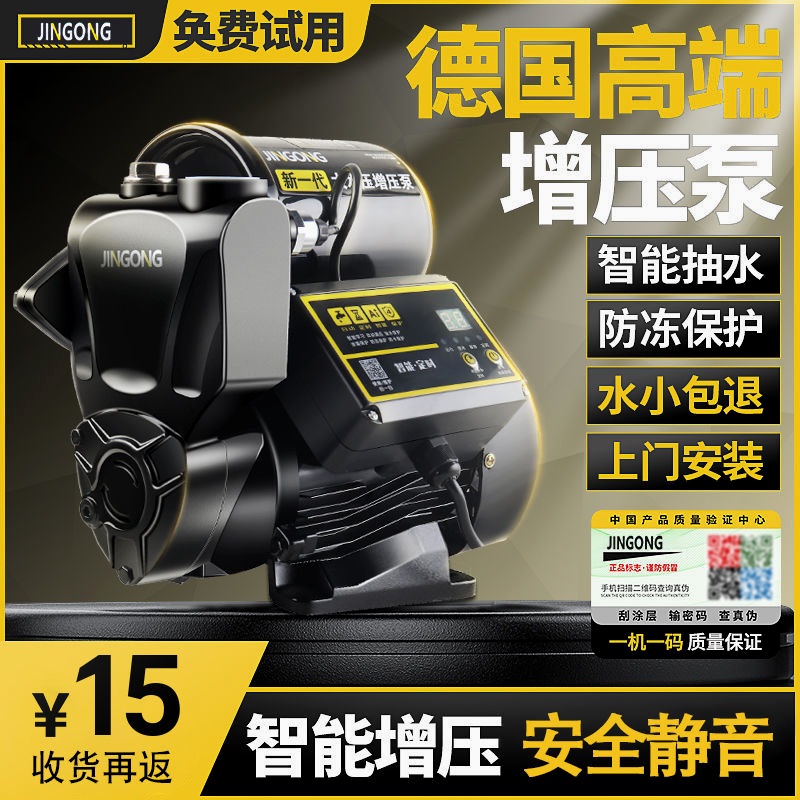 德国进口增压泵静音自吸