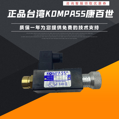 原装正品台湾康百世压力