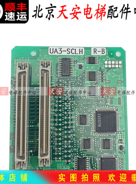 日立电梯接口板UA3-SCLH R-B R-C 31274180 井道通讯板