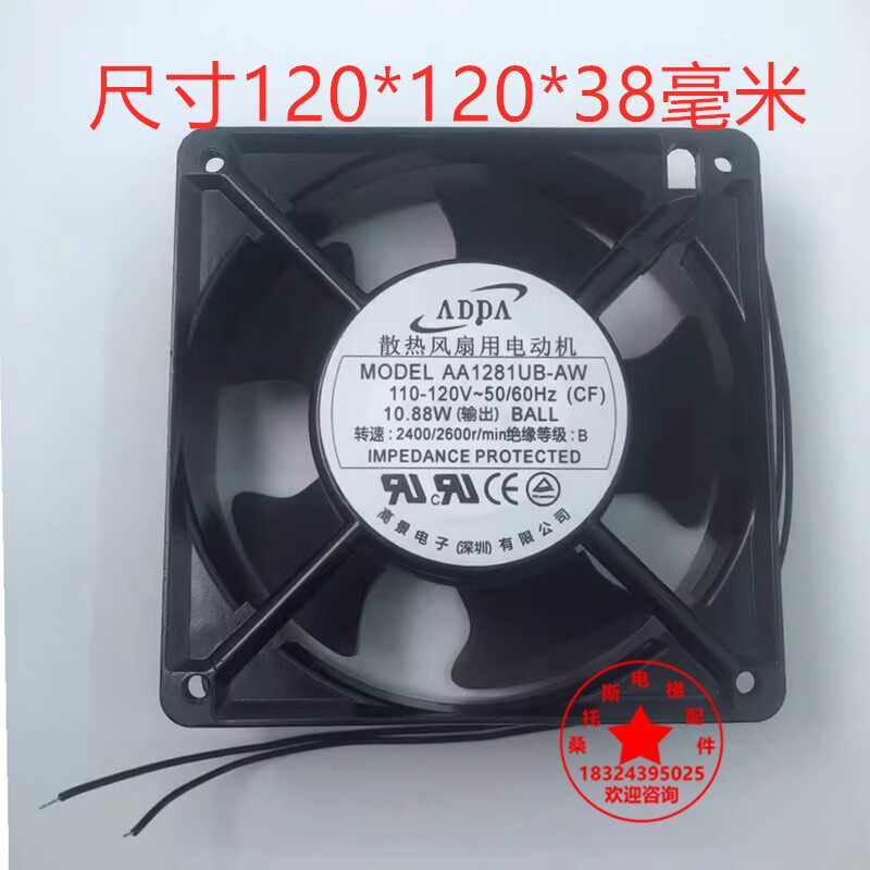 日立电梯变频器散热风扇AA1281UB-AW风机110V散热风机控制柜风扇