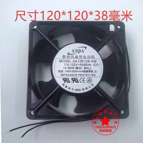日立电梯变频器散热风扇AA1281UB-AW风机110V散热风机控制柜风扇