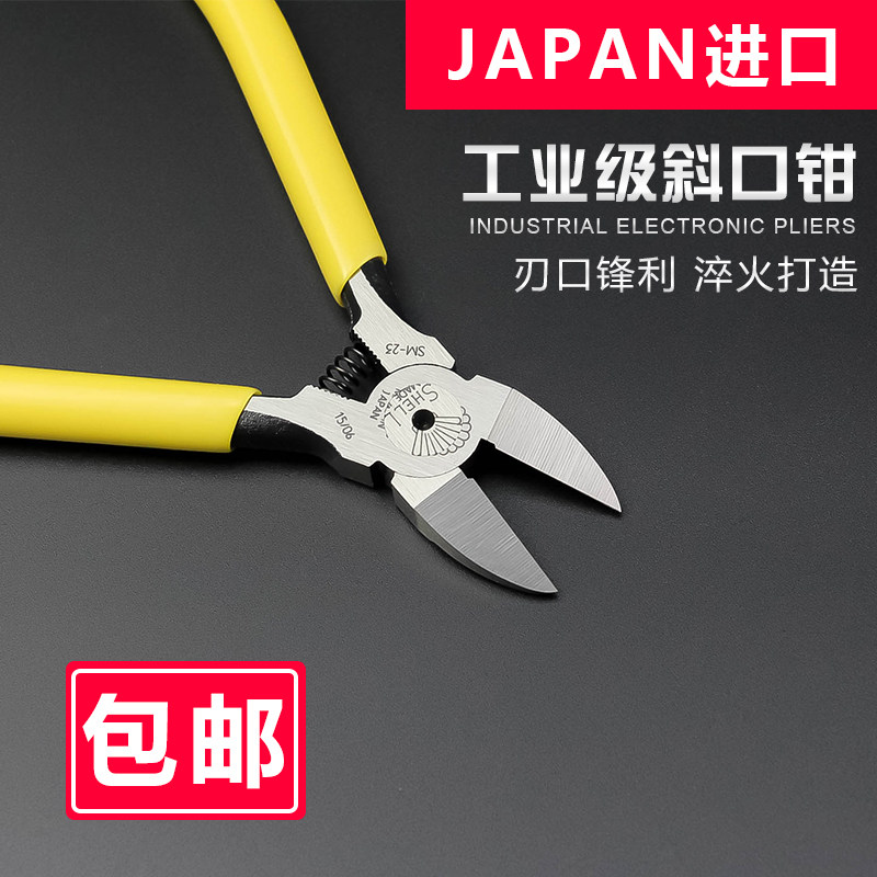 日本贝印斜口钳工业级电