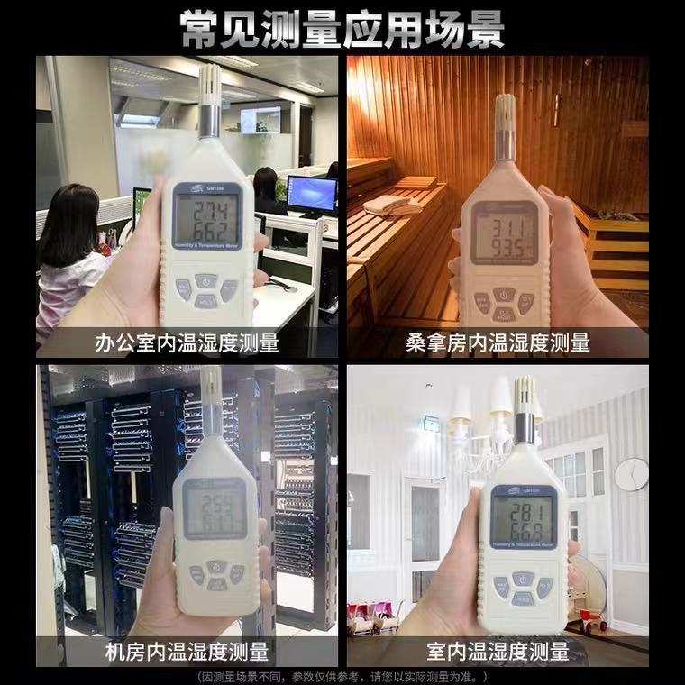 标智数显GM1360一体式温湿度计大棚仓库分体式环境温湿度检测仪