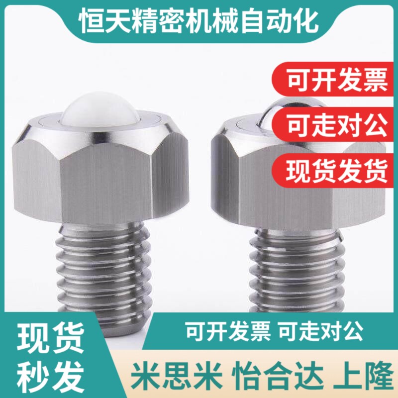 BCHL5/6/8/10/12/16/20钢珠F滚轮 外六角螺栓型 万向轮/输送万向