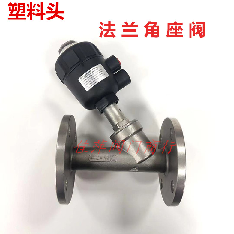 304不锈钢气动法兰角座阀蒸汽耐高温Y型阀门DN15 20 25 32 40 50