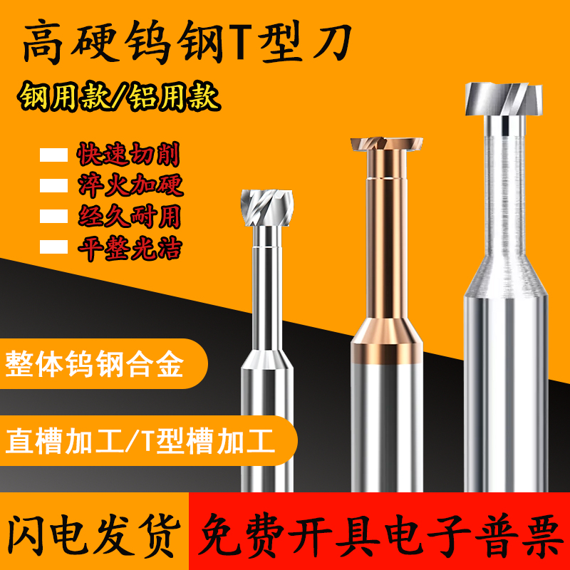 钢用铝硬质合金型槽铣刀