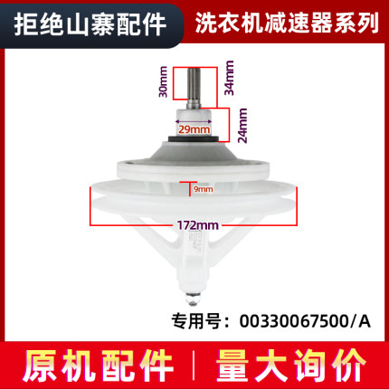 适用海尔双桶半自动洗衣机原厂新减速器10齿变速器00330067500A/C
