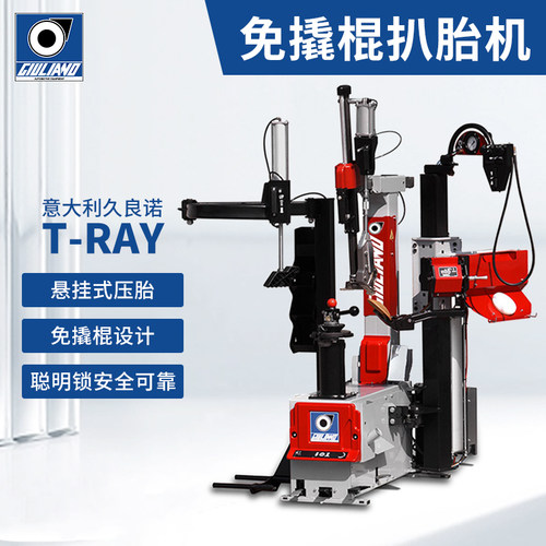 意大利久良诺扒胎机TRAY翻转鸟头免撬棍拆胎机高端自动轮胎拆装机