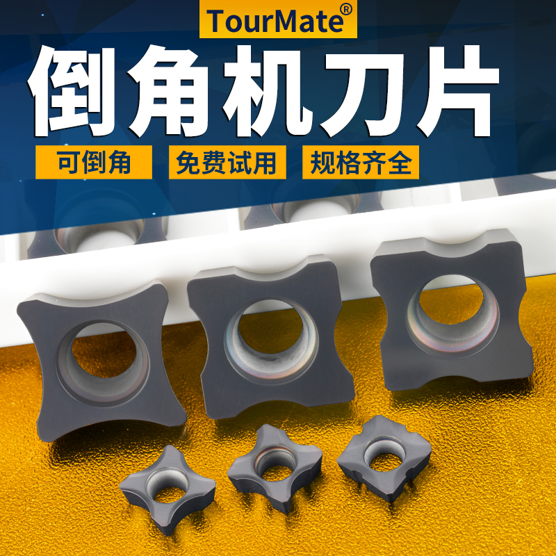 舍弃式内R倒角刀片 边角圆弧刀粒RC12 RC06 R0.5-R10倒角刀杆SD16
