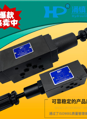 HP涌镇 叠加式平衡阀 MCS-02/03/04/06A/B-K-1/2/3-20 液压抗衡阀