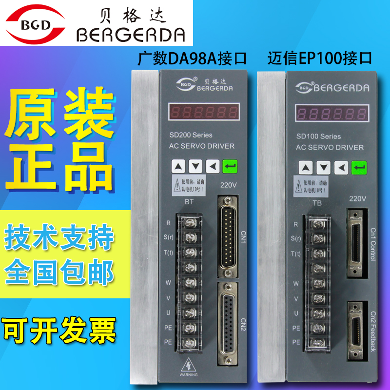 代替迈信伺服驱动器数控