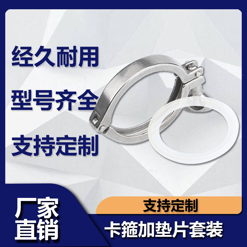 卫生级快装卡箍硅胶垫片