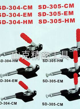 推拉式快速夹具SD-305-EM SD-305E快速夹钳 快速肘夹 305EL夹头