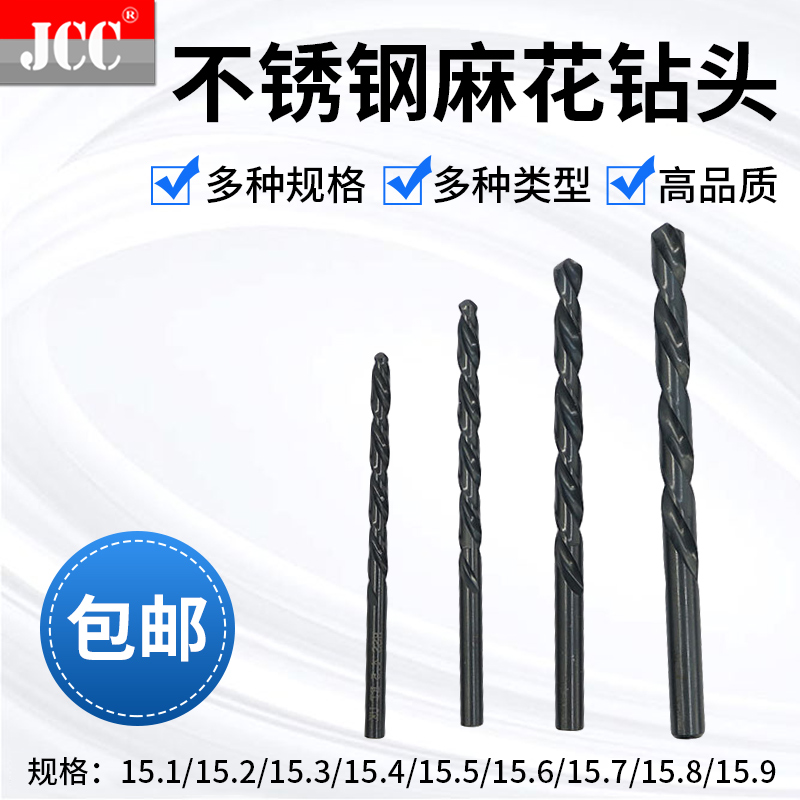 黑色直柄麻花钻头15.1 15.2 15.3 15.4 15.5 15.6 15.7 15.8 15.9