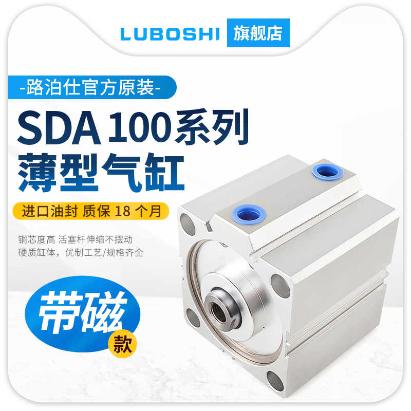 薄型气缸SDA100*10*15*20*25*30*40*45*50*75*100-S带磁 内牙气缸