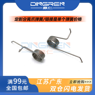 适用美能达分离爪弹簧柯