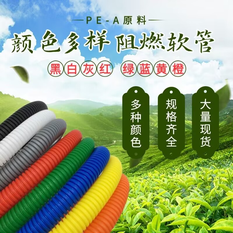 彩色波纹管白灰橙黄绿蓝