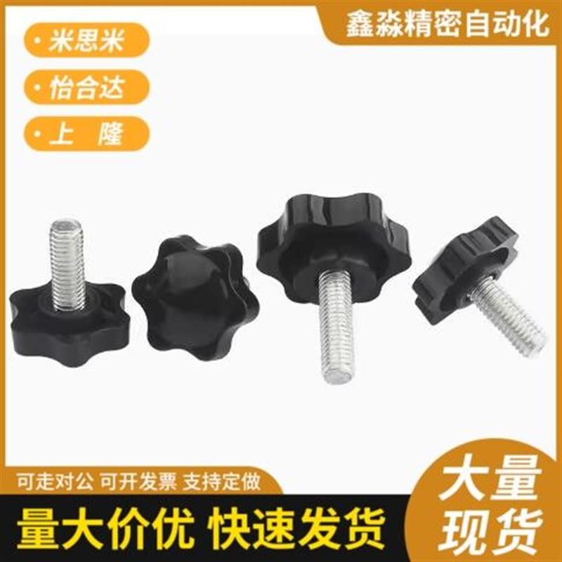 七角旋钮NKSM8*10/16/20/25/30/40七星把手HAU27/HAU28/HAU29