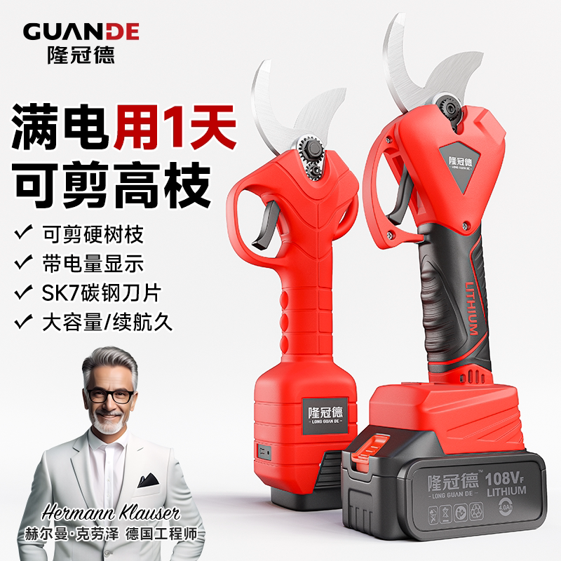 【顺丰包邮】电动剪刀园林果树修枝剪剪树锂电剪树枝专用剪枝神器