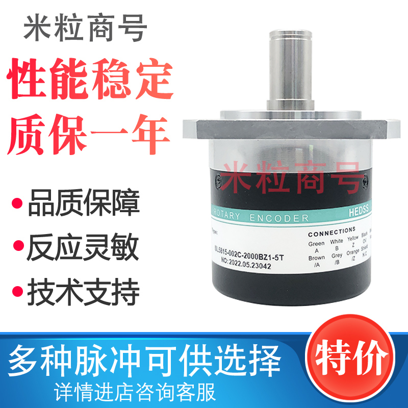 ISL5815-007C-1000BZ3-5T 光电编码器