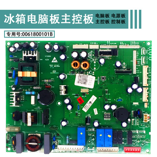 适用海尔冰箱电脑板控制