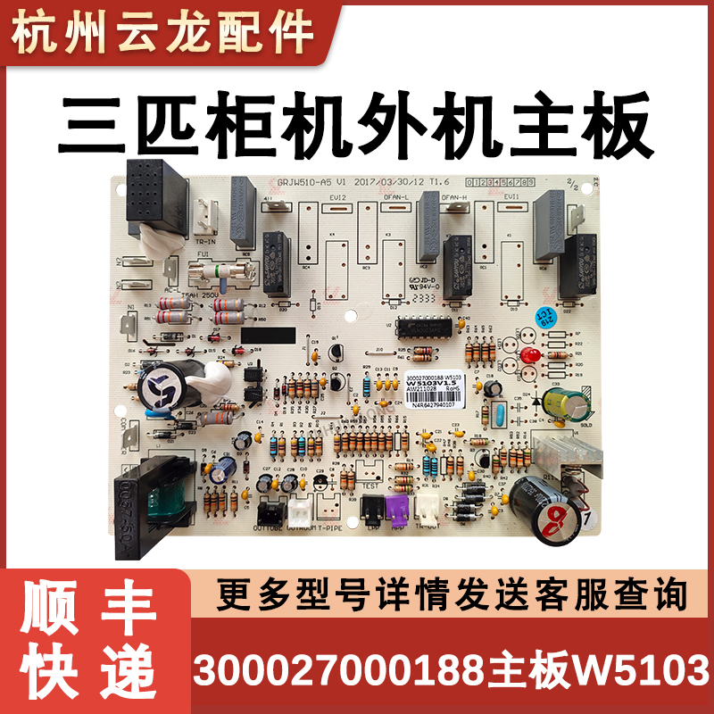 适用格力匹绿嘉园外机主