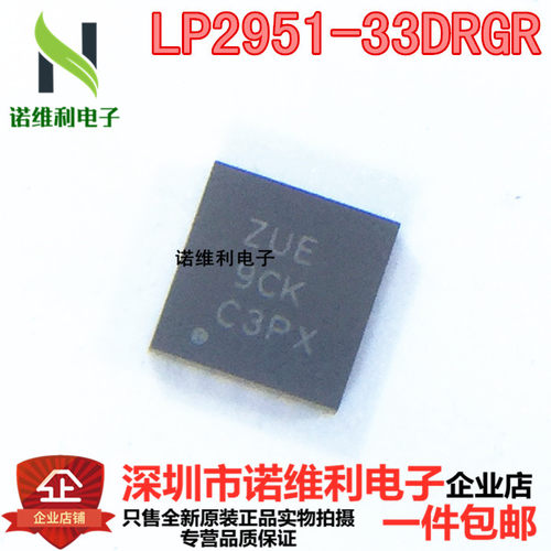 全新原装正品丝印稳压器