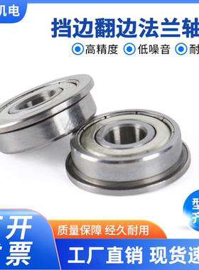 法兰轴承C-FL6900ZZ FL6901ZZ FL6902ZZ FL6903ZZ FL6904Z FL6905
