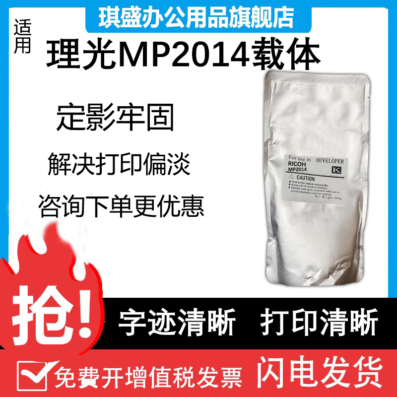 琪盛适用理光载体铁粉专
