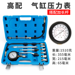 汽车缸压表汽修汽油摩托车测缸压表发动机汽修汽缸压力表汽车检测