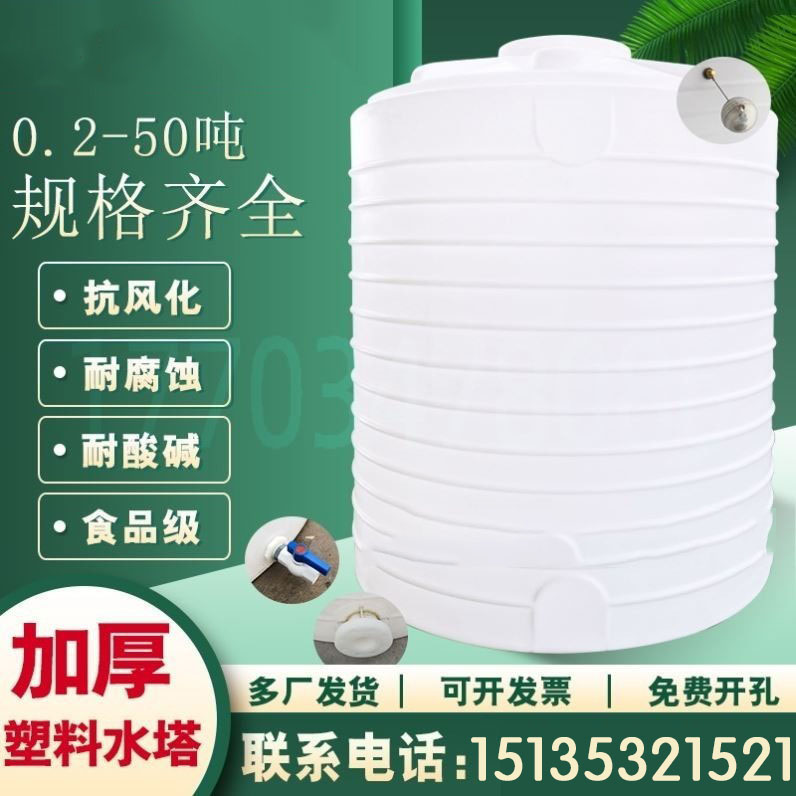 塑料水塔柴油桶食品级家