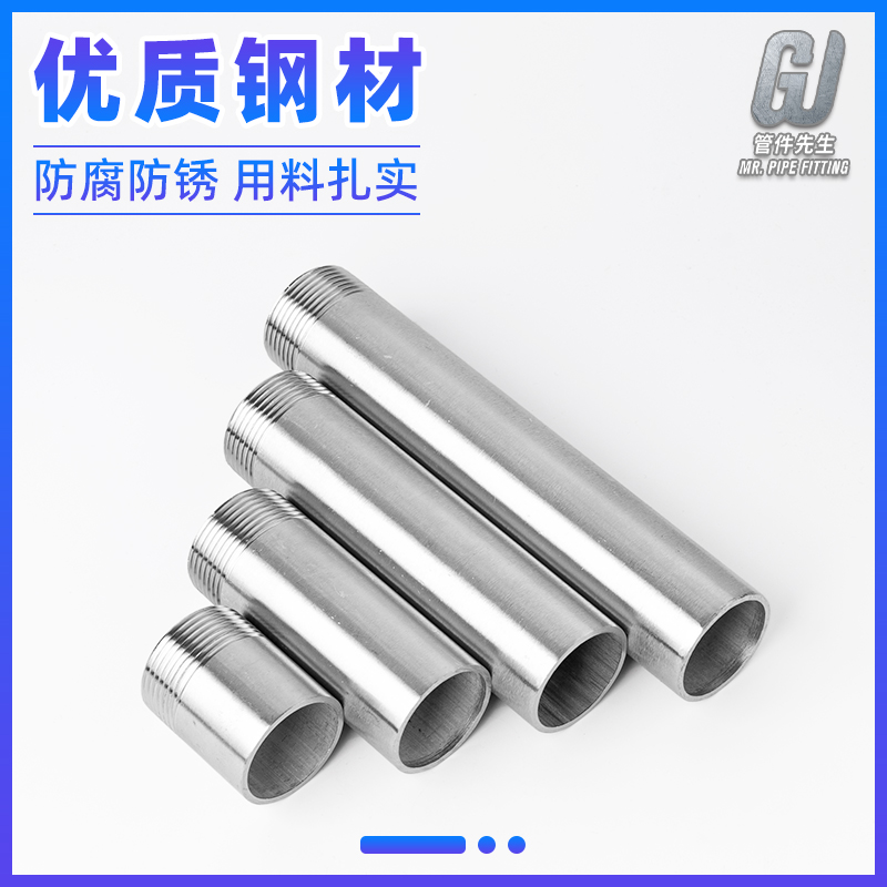 不锈钢单头外丝焊接管子