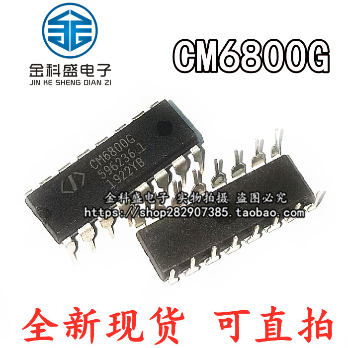原装正品 CM6800G 直插DIP16 液晶电源管理芯片 CM6800GIP 集成IC