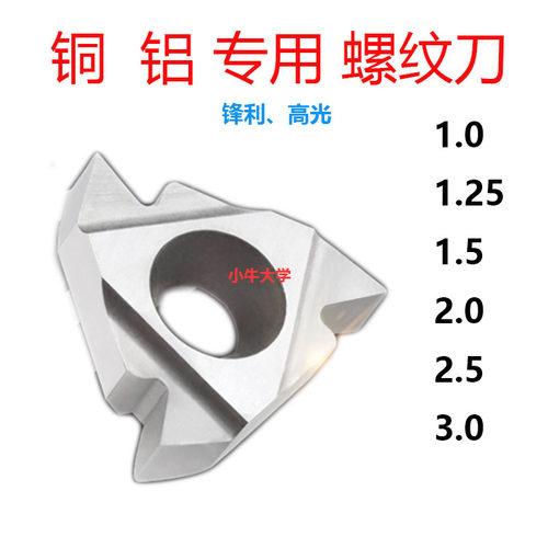 数控/铝用16ER/16IR/1.5/2.0/2,5/3.0/55/60/ISO/度/AG/内/外螺纹