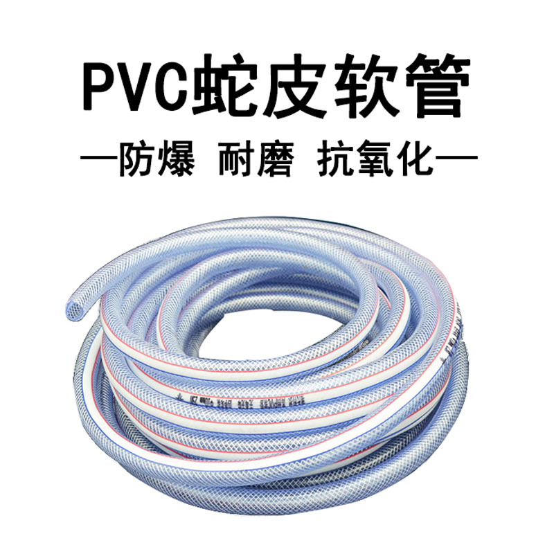 增强塑料软管蛇皮网纹四