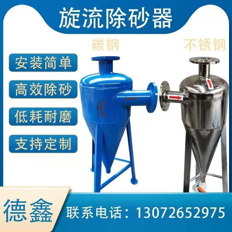 不锈钢旋流除砂沙器地下