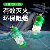 水基型锂电池灭火器MSWCZ 3升液体灭火25L推车式 水剂灭火器