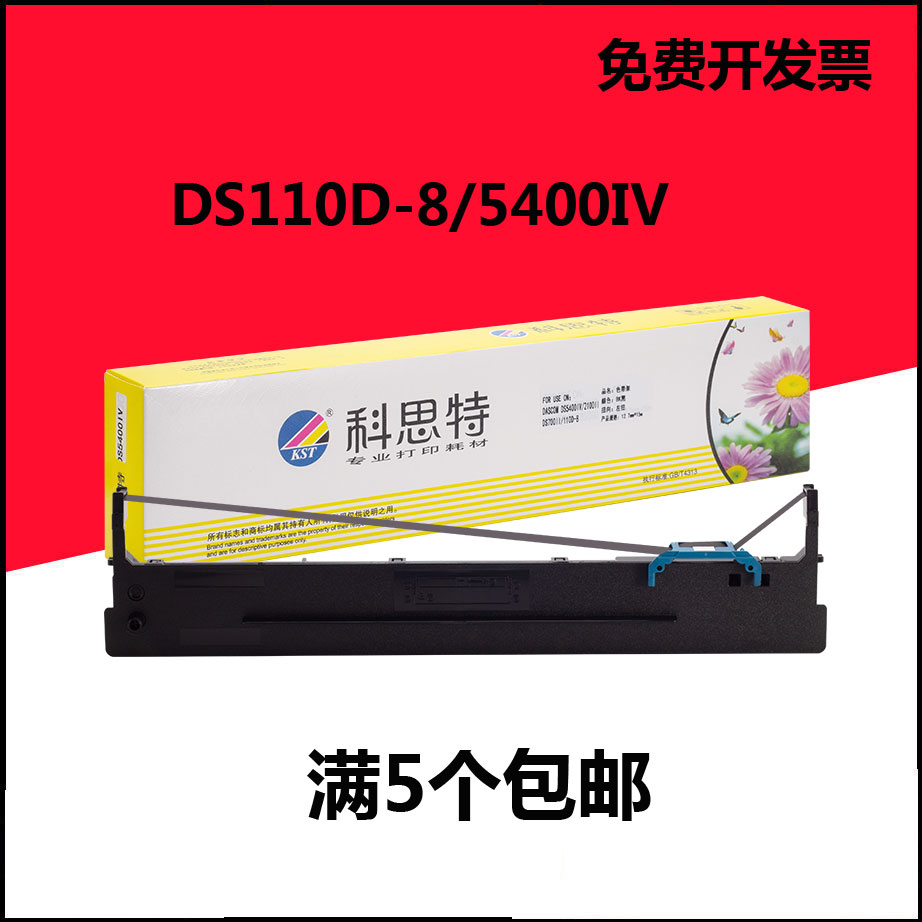科思特DS110D-8/DS5400