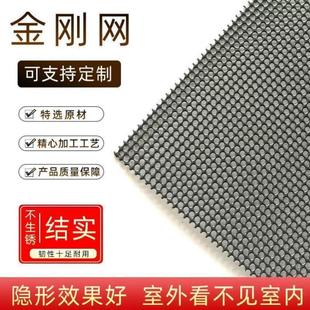 金刚网304不锈钢窗纱网推拉防蚊防虫防鼠防猫纱窗门阳台自装定制