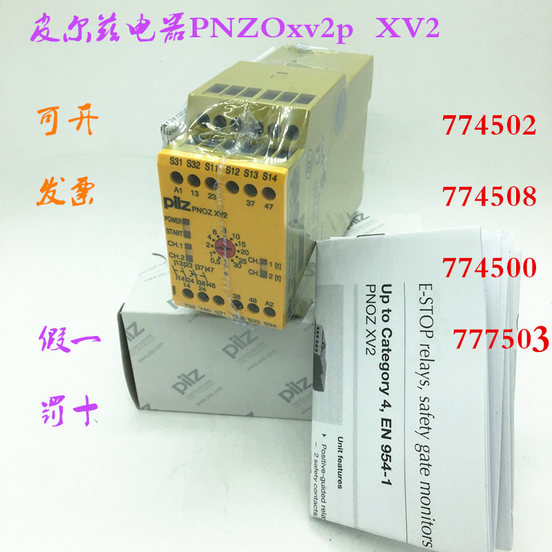 议价PNZOxv2p 0.1-3S XV2 774502 774508 774500 777503 774505