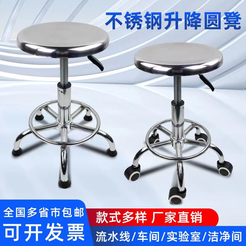 《限时清仓》不锈钢凳子304实验室圆凳流水线车间凳手术室圆凳