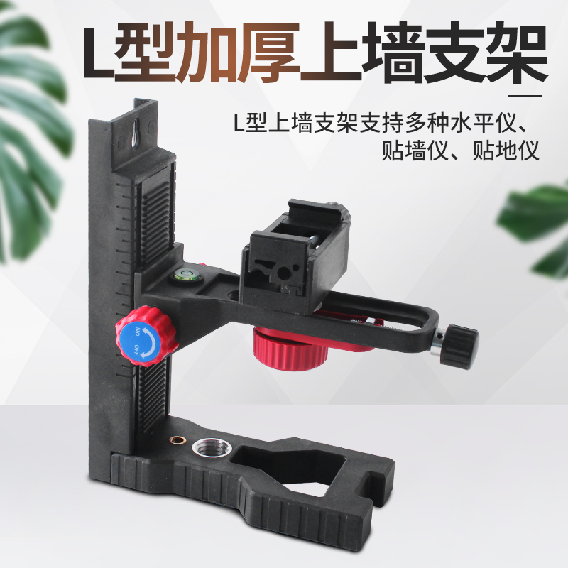 加厚型支架水平贴墙地仪