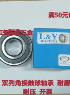 双列加厚轴承5200 5201 5202 5203 3204 3205 3206 3207 5208RS